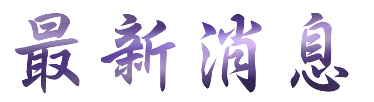 網站行銷-找關鍵字搜尋-整合行銷-找seo 網站行銷-找關鍵字搜尋-整合行銷-找seo